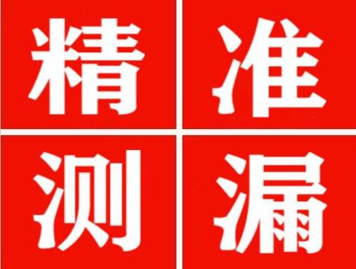 唐县暖气管漏水都是什么原因造成的呢？