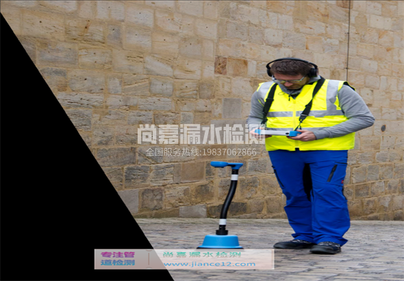 唐县漏水检测的原理有哪些？